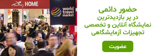  نمایشگاه و فروشگاه معرفی و فروش کالا ، تجهیزات و مصرفی های آزمایشگاهی