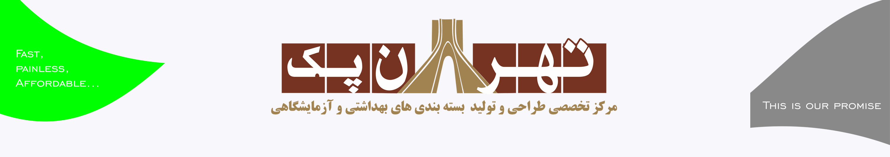 تهران پک