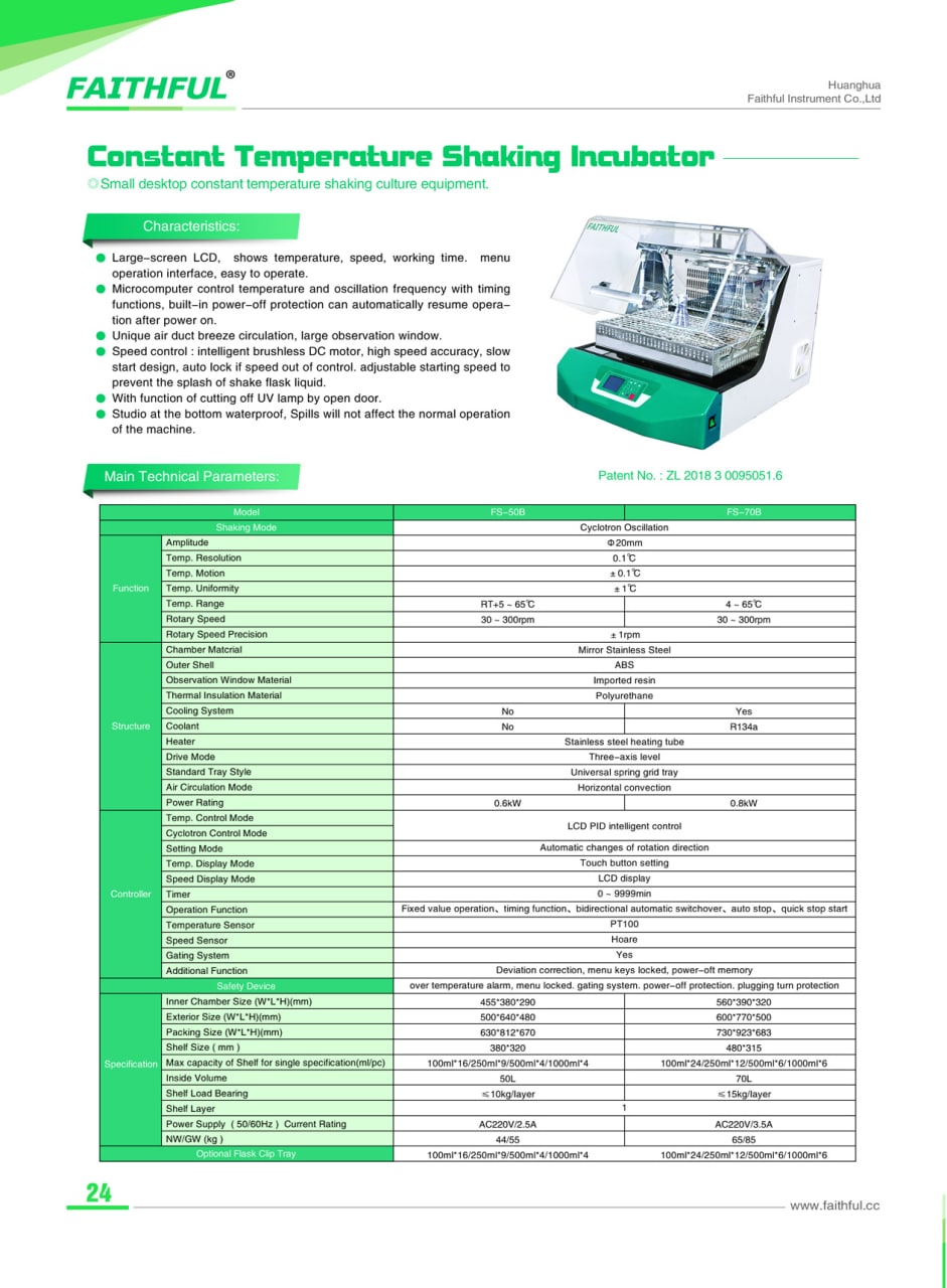 انکوباتور شیکردارFS-50B