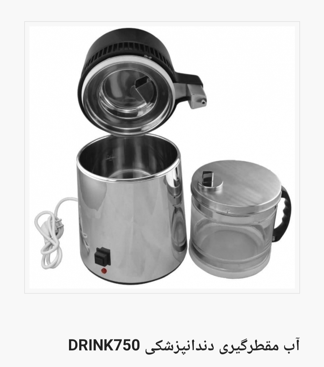  آب مقطرگیری دندانپزشکی DRINK750