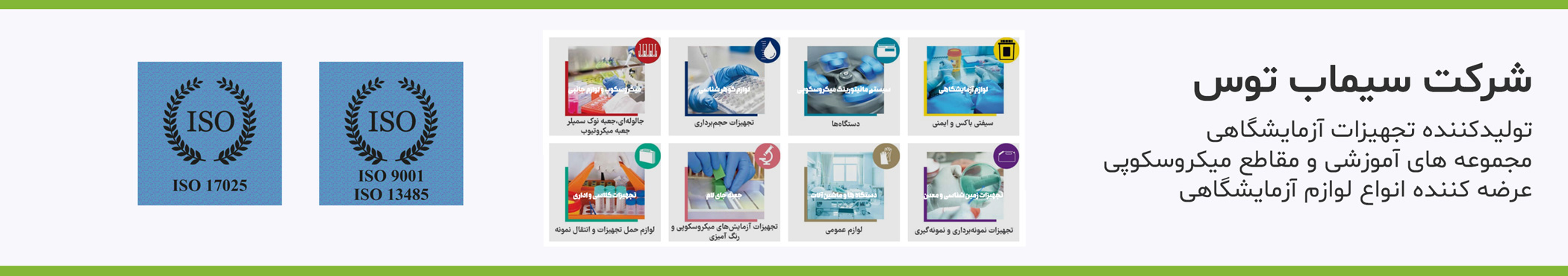 سیماب توس ** سفارشات شما درحداقل زمان ممکن به اقصی نقاط کشور ارسال و درب محل کارشما، تحویل خواهـدشد.**