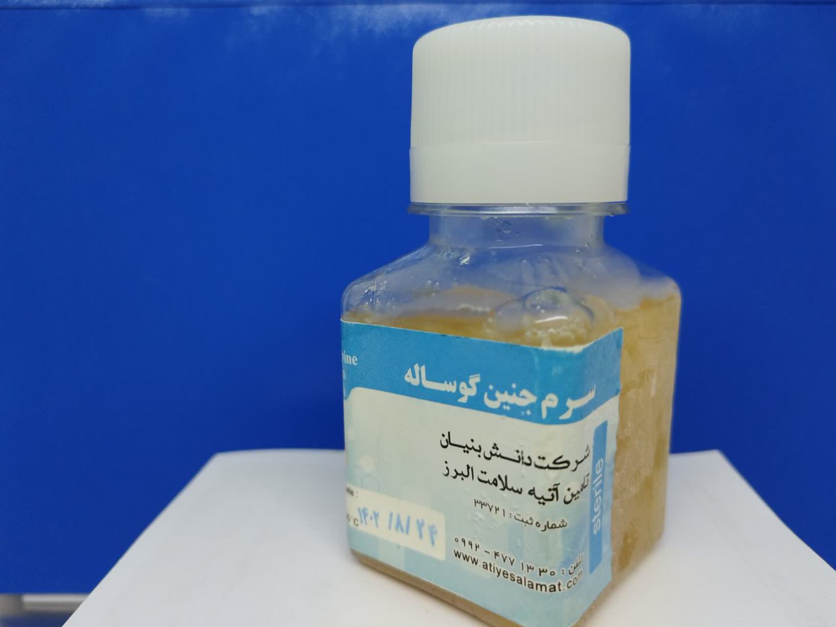 سرم جنین FBS