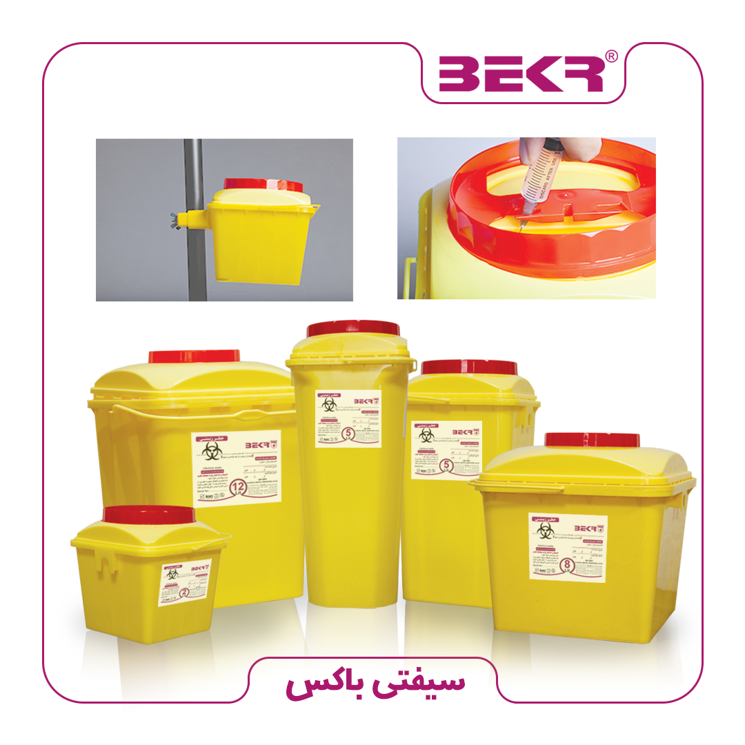 Safety Box سیفتی باکس