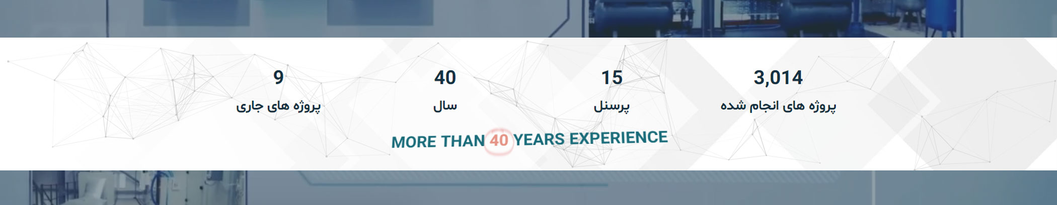 شرکت تهران سکو
 ما Cleanroom و آزمایشگاه های تخصصی شما را در شرایطی کاملاً استاندارد طراحی، تامین و اجرا میکنیم.