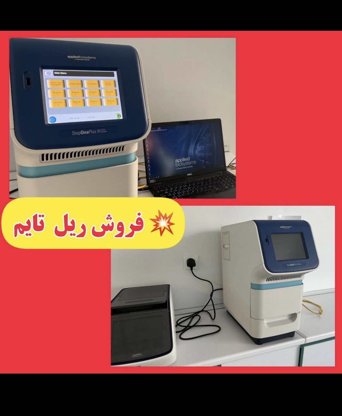 ريل تايم چهاركاناله 