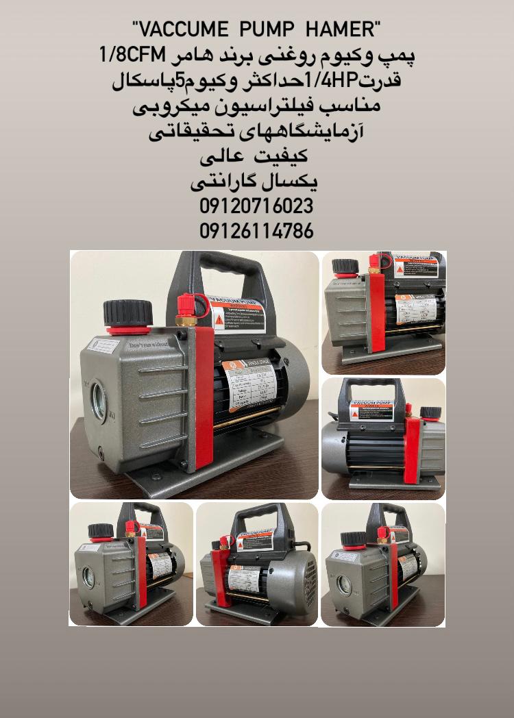 پمپ وکیوم،پمپ خلابرندhammer/قدرت۵پاسکال