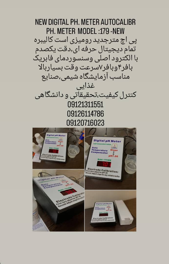 phمتراتوکالیبره جدید،دقت یکصدم حرفه ای