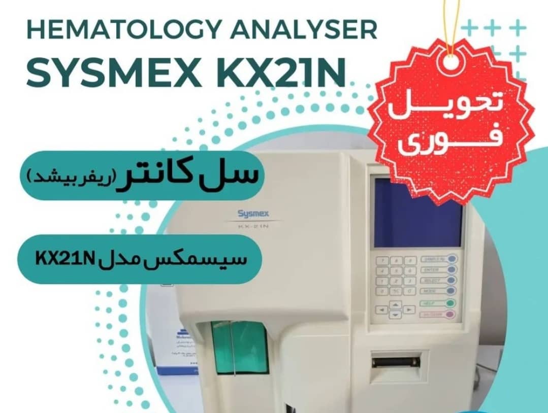 فروش فوری سل کانتر KX21N