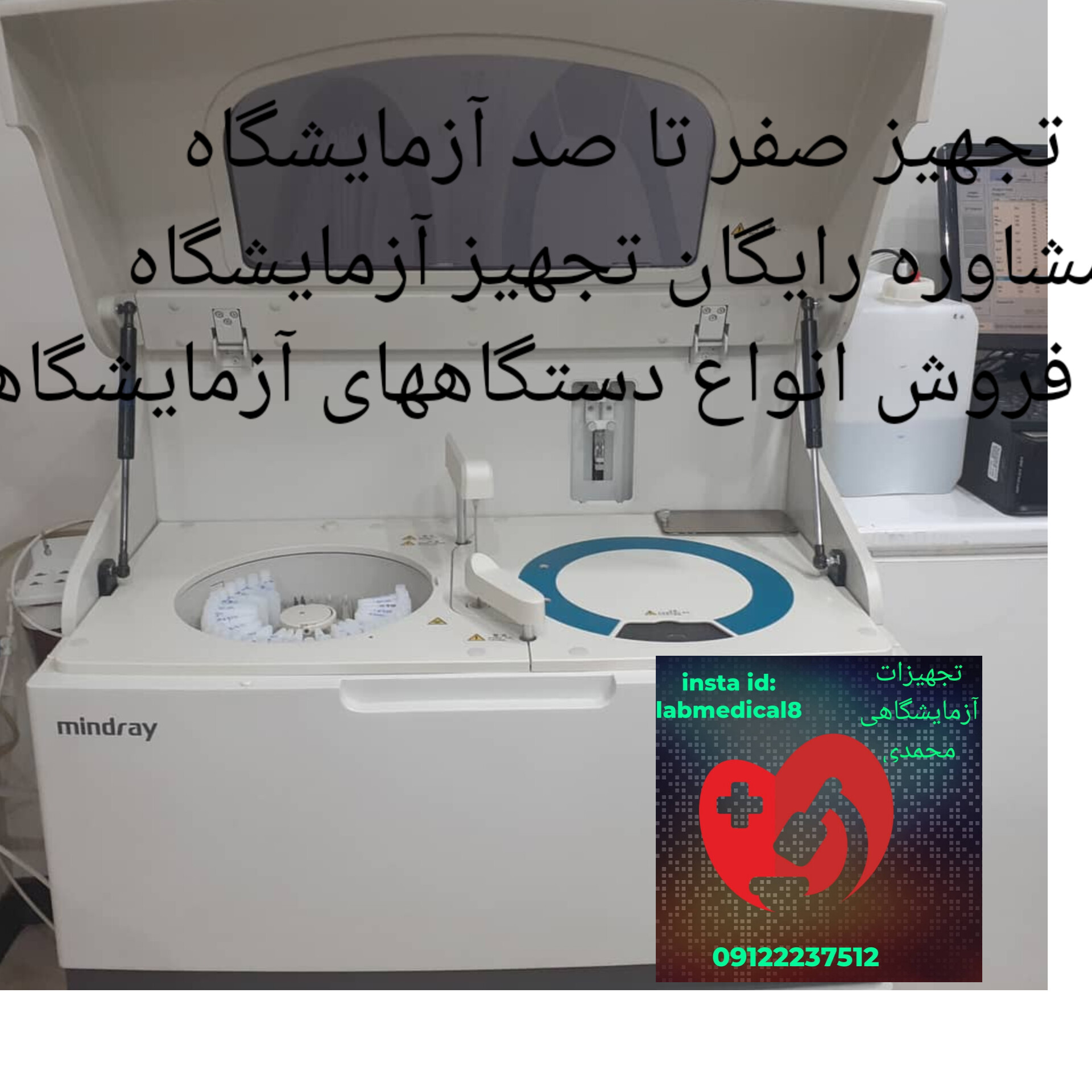 اتوآنالایزر 
