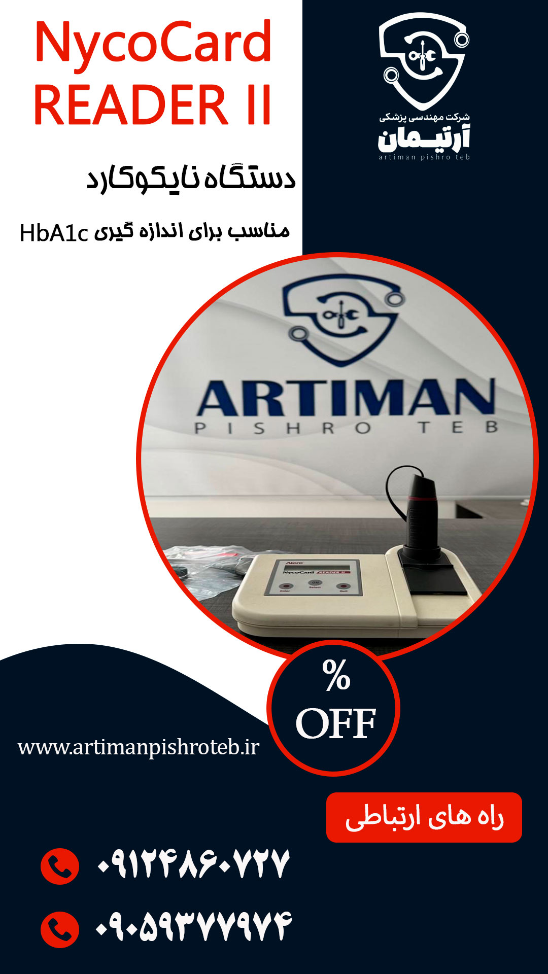 فروش ویژه تجهیزات آزمایشگاهی
