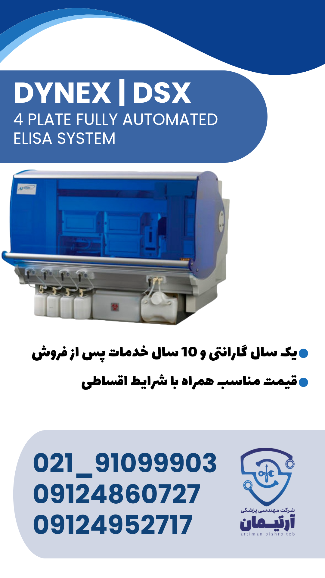 فروش ویژه دستگاه داینکس دو پلیت و چهار پلیت