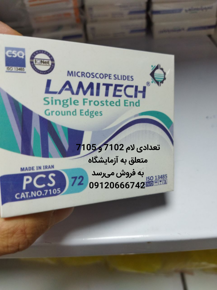فروش یکجا صد بسته لام LAMITECH زیر قیمت